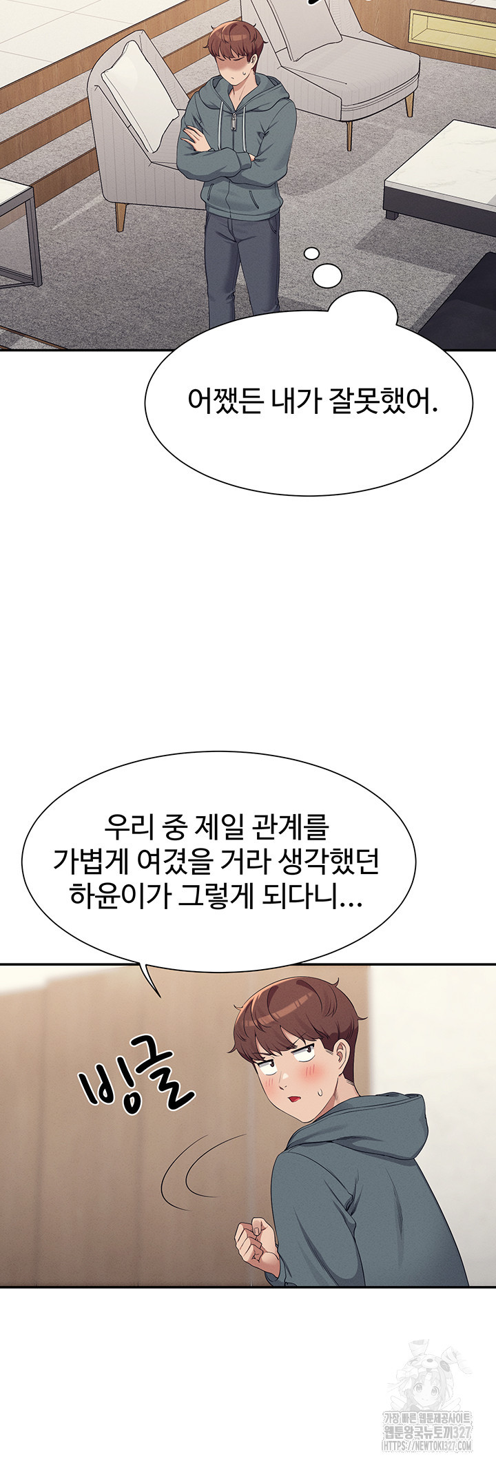 공대엔 여신이 없다? 121화 - 웹툰 이미지 20