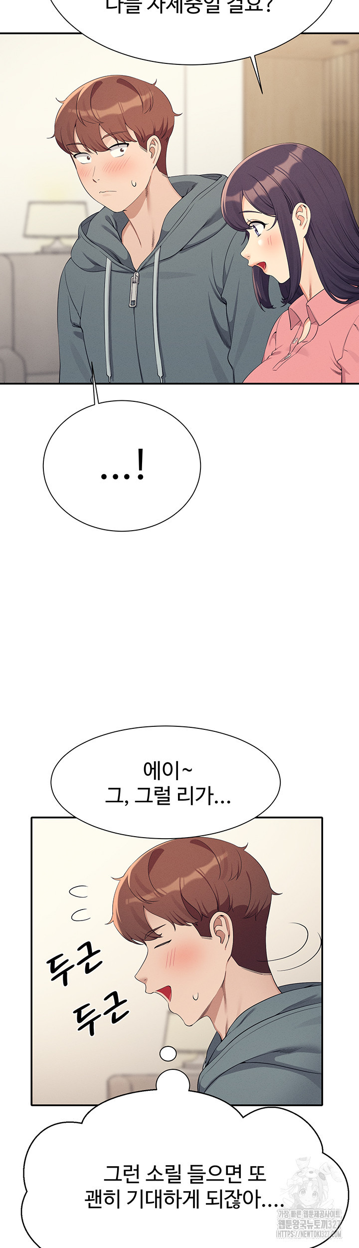 공대엔 여신이 없다? 121화 - 웹툰 이미지 33