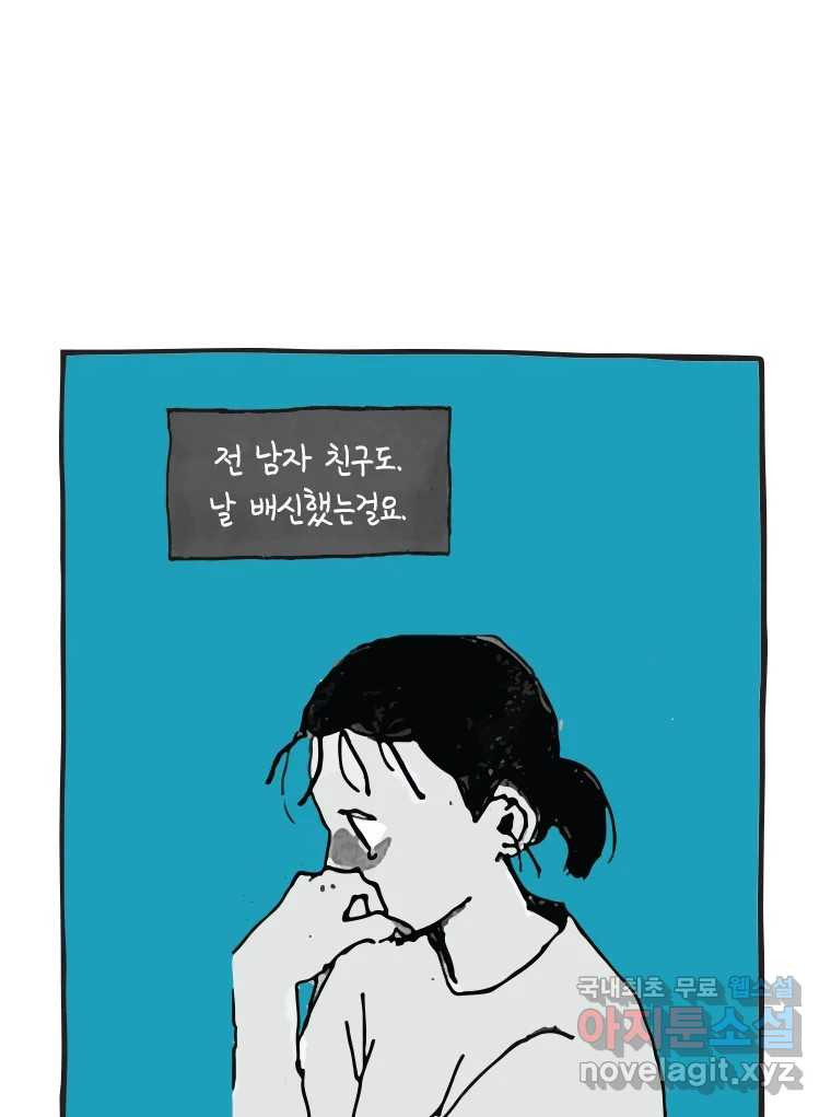 이토록 보통의 474화 뼈말라의 사랑(22) - 웹툰 이미지 22