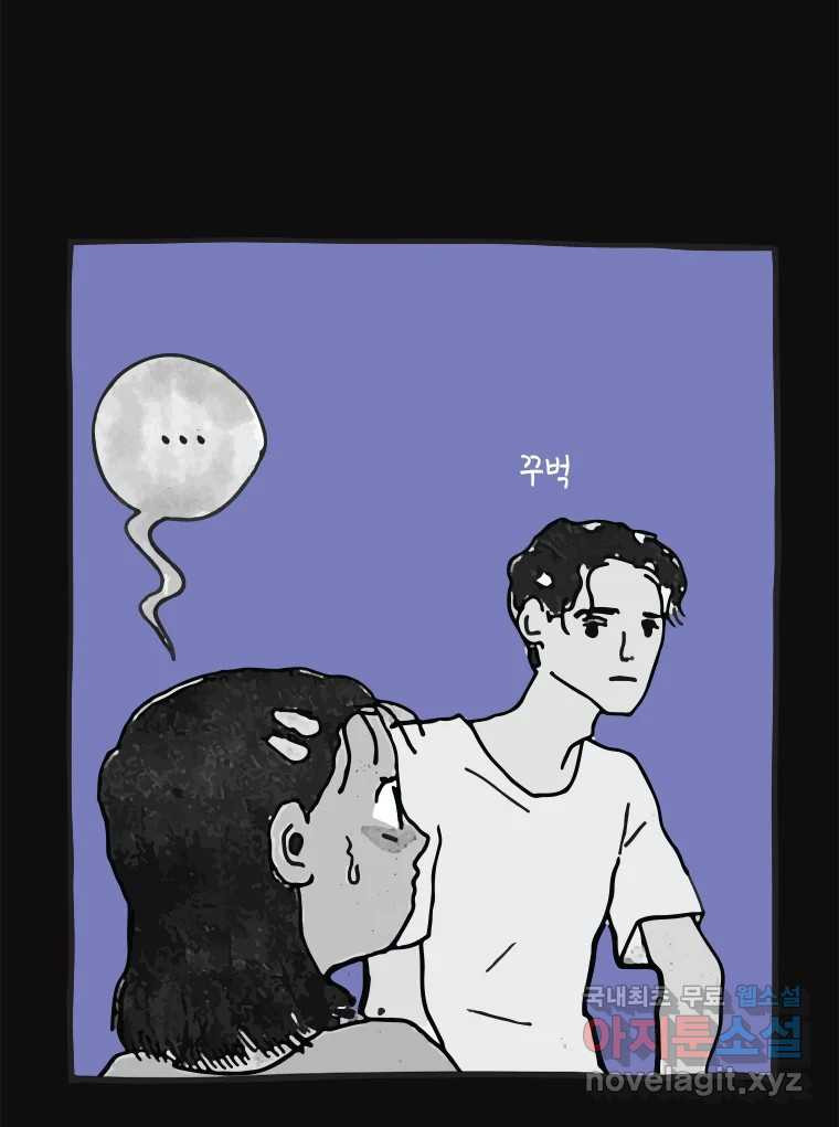 이토록 보통의 474화 뼈말라의 사랑(22) - 웹툰 이미지 47