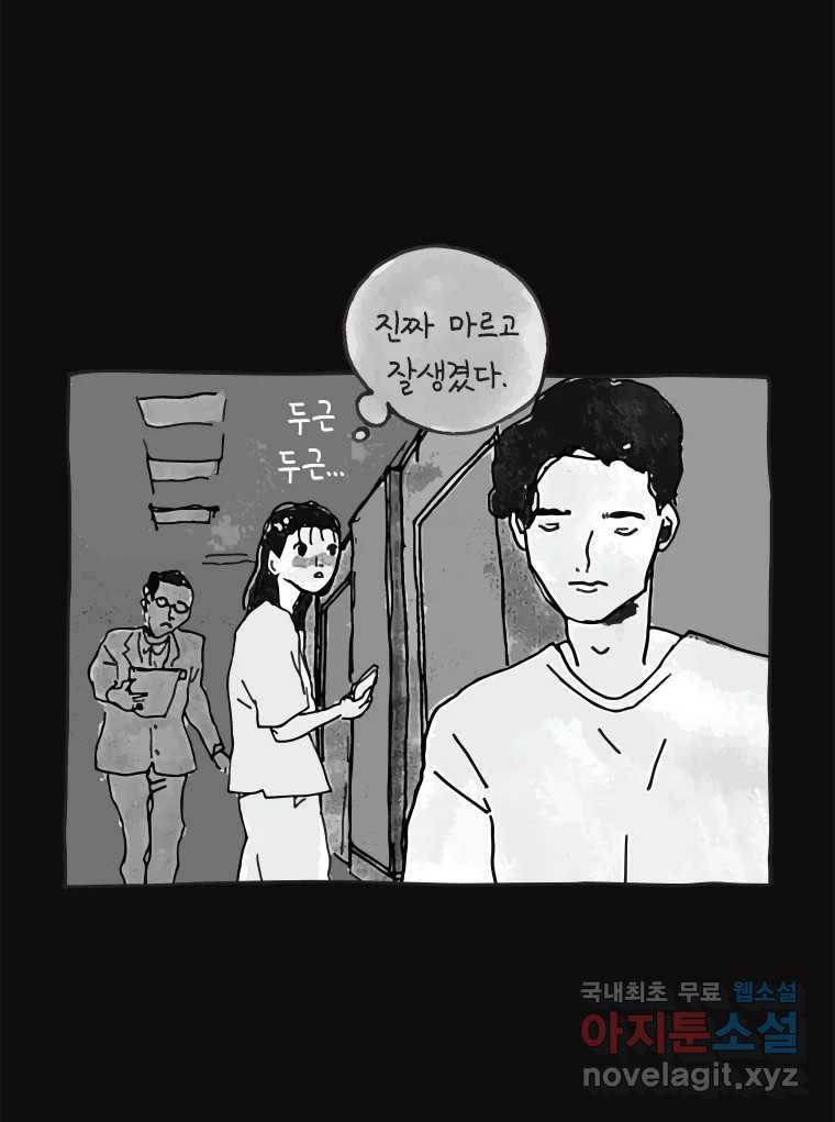 이토록 보통의 474화 뼈말라의 사랑(22) - 웹툰 이미지 48