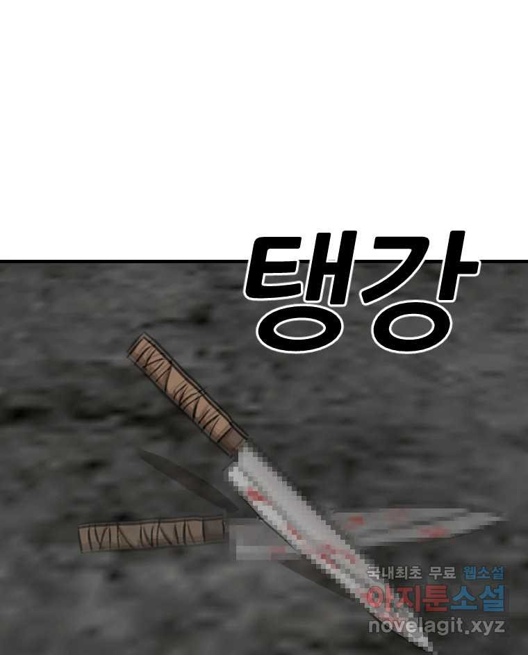 나락 75화 - 웹툰 이미지 58