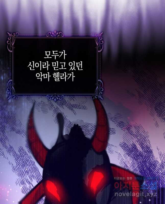 악당 대공님의 귀하디귀한 여동생 외전 7화 - 웹툰 이미지 15