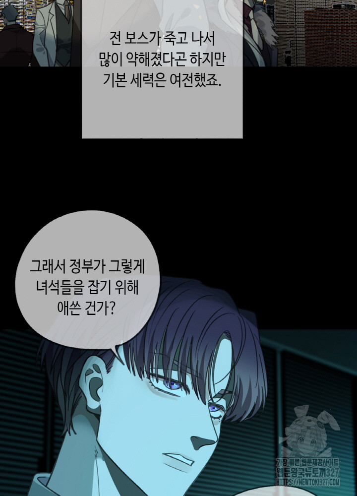 제로 : 아포칼립스의 회귀자 118화 - 웹툰 이미지 21