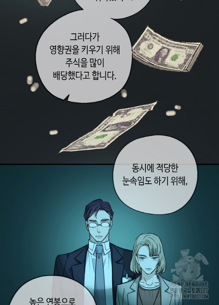 제로 : 아포칼립스의 회귀자 118화 - 웹툰 이미지 25