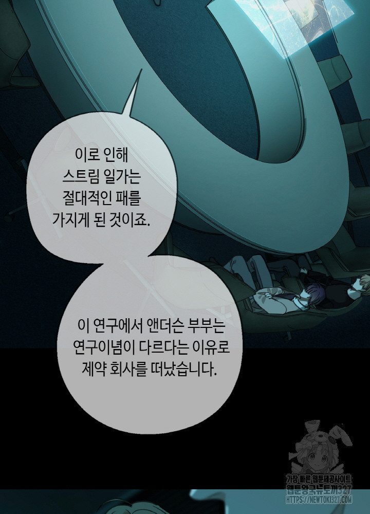 제로 : 아포칼립스의 회귀자 118화 - 웹툰 이미지 29