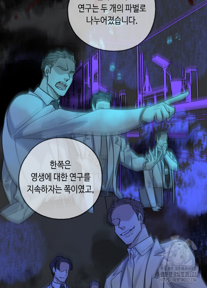 제로 : 아포칼립스의 회귀자 118화 - 웹툰 이미지 35