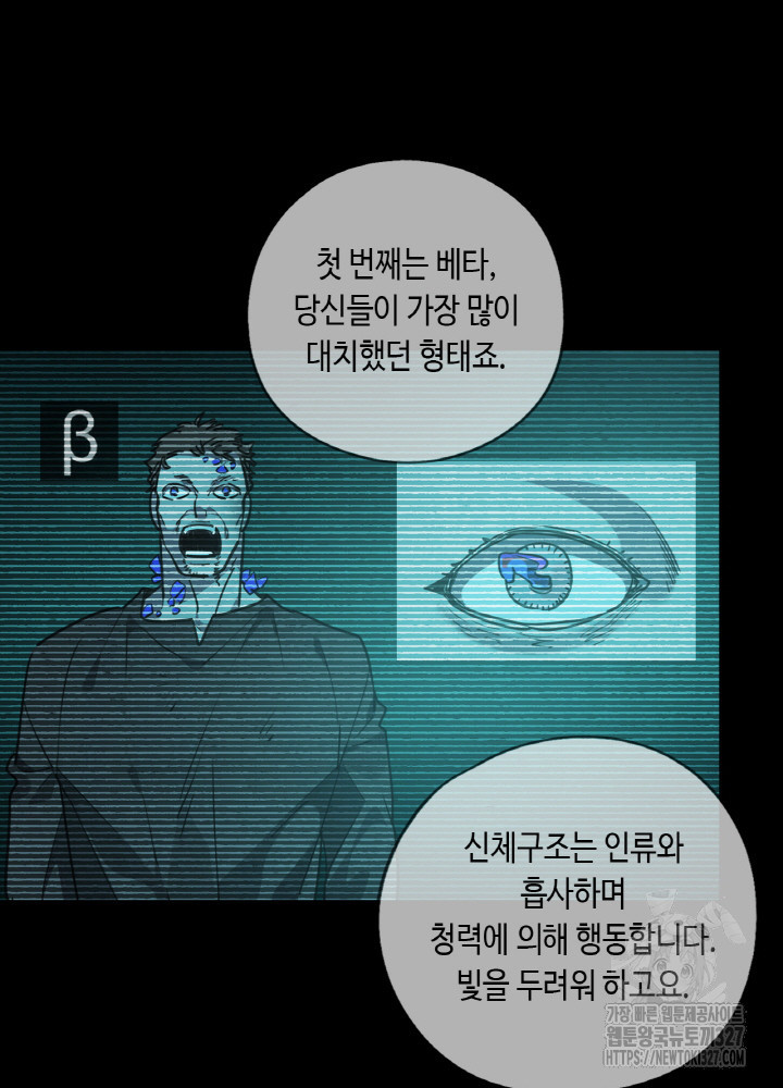 제로 : 아포칼립스의 회귀자 118화 - 웹툰 이미지 46