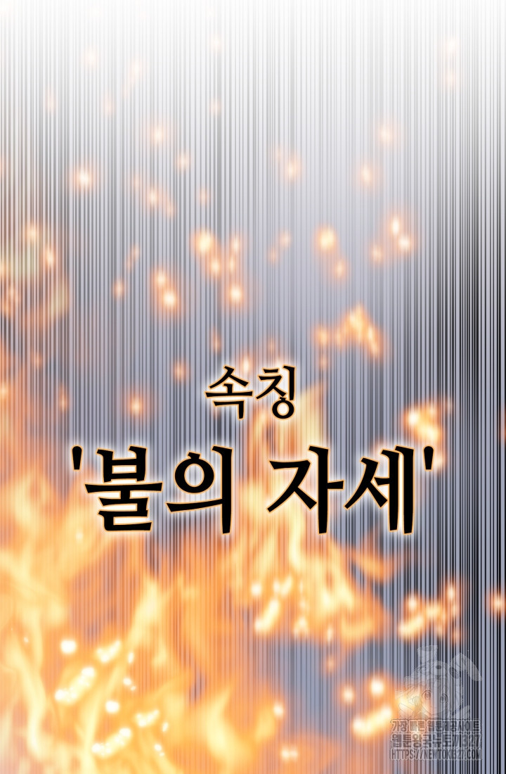 기부림 44화 - 웹툰 이미지 19