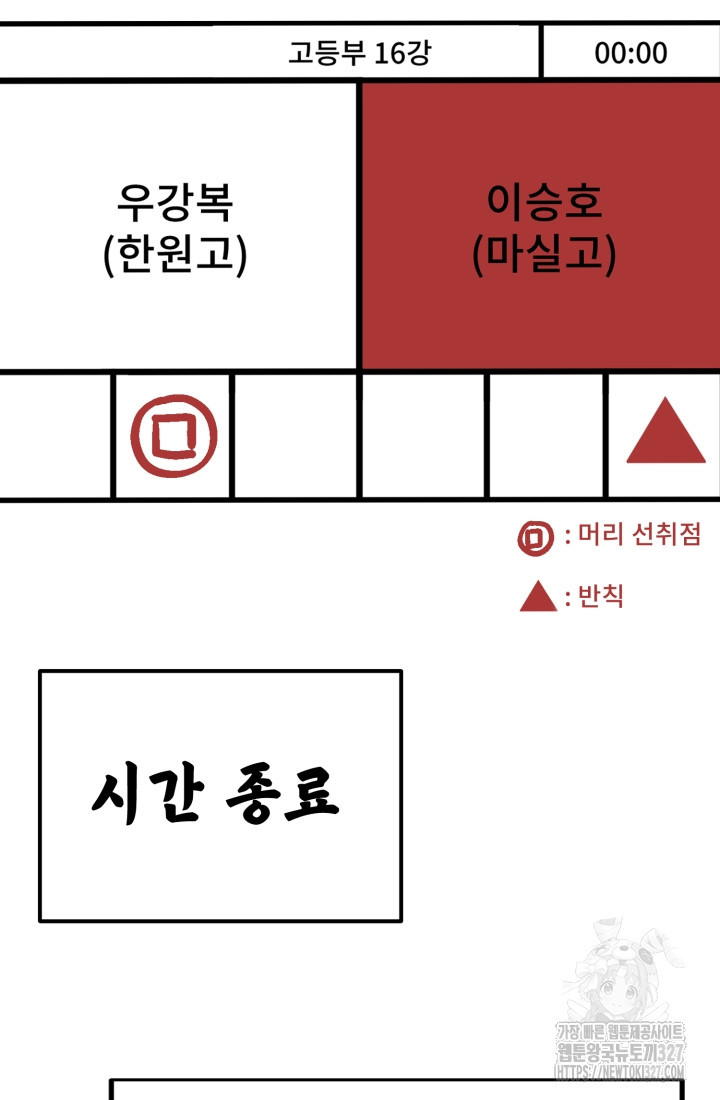 기부림 44화 - 웹툰 이미지 66