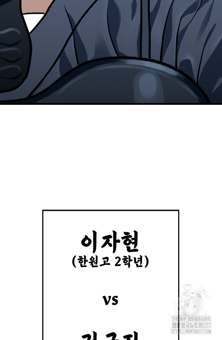 기부림 44화 - 웹툰 이미지 100