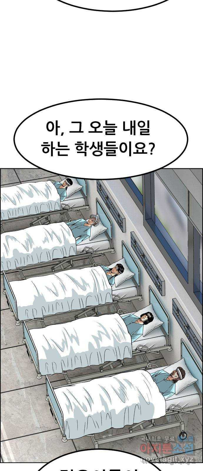 돌아온 쿠쿠짱 24화 더 이상의 자세한 설명은… - 웹툰 이미지 2