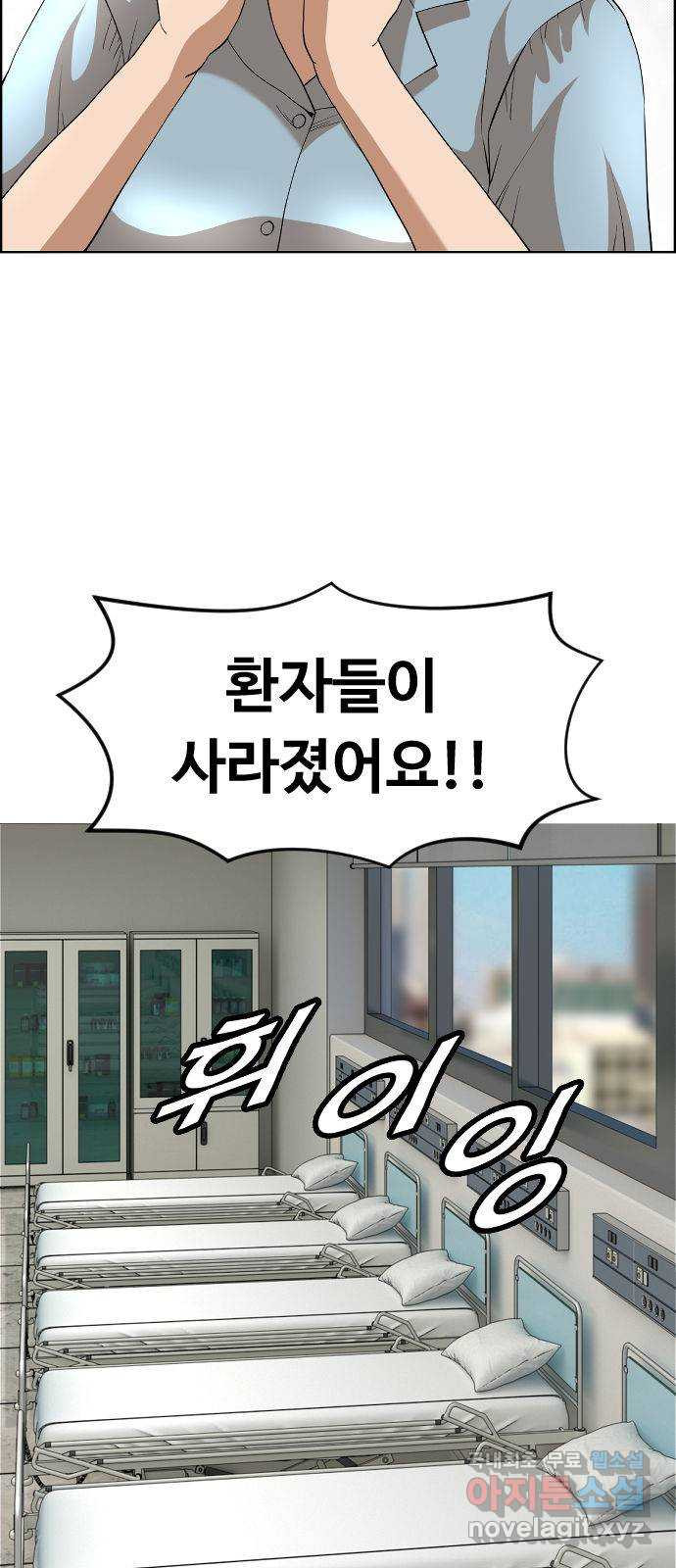 돌아온 쿠쿠짱 24화 더 이상의 자세한 설명은… - 웹툰 이미지 6