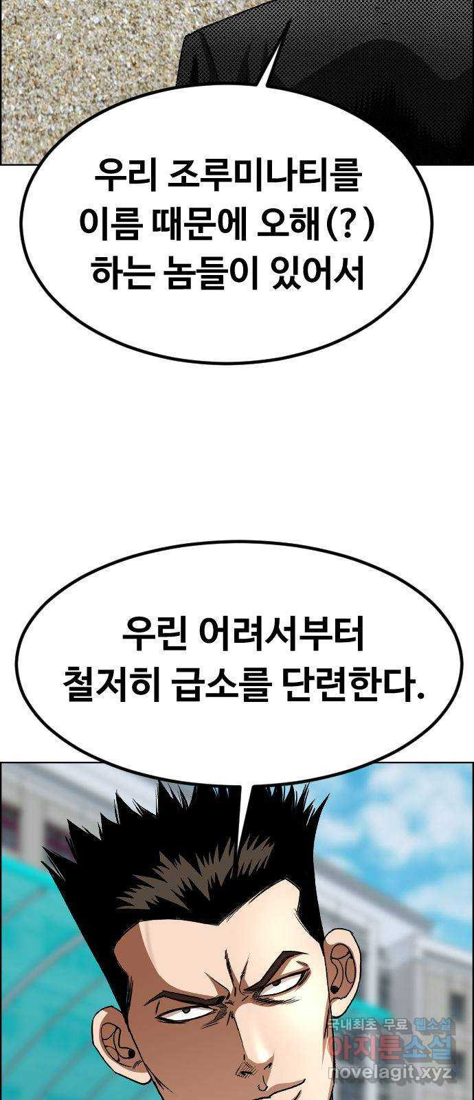 돌아온 쿠쿠짱 24화 더 이상의 자세한 설명은… - 웹툰 이미지 16