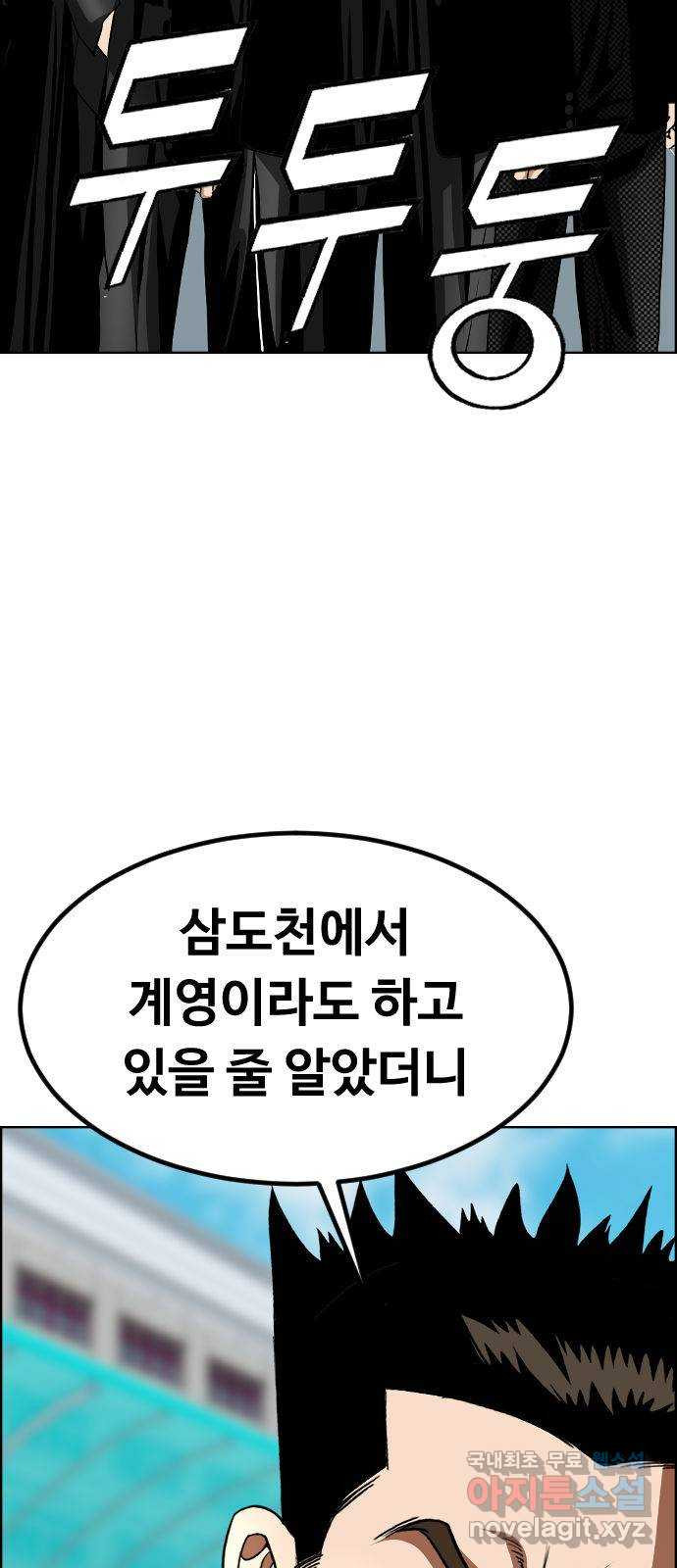 돌아온 쿠쿠짱 24화 더 이상의 자세한 설명은… - 웹툰 이미지 39