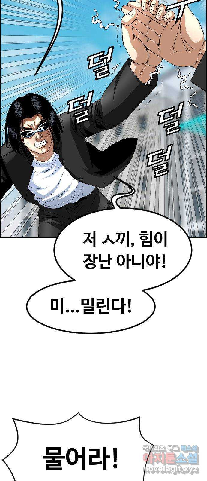 돌아온 쿠쿠짱 24화 더 이상의 자세한 설명은… - 웹툰 이미지 41