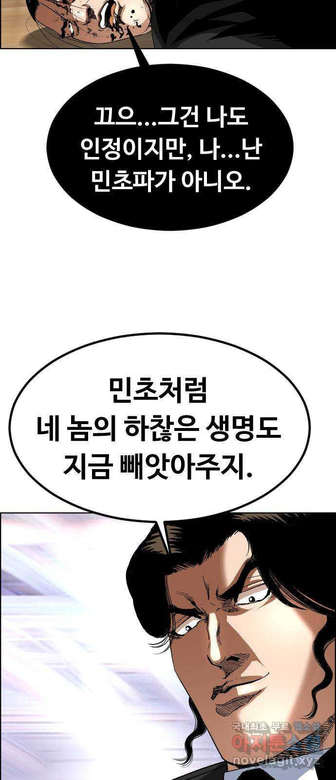 돌아온 쿠쿠짱 24화 더 이상의 자세한 설명은… - 웹툰 이미지 58