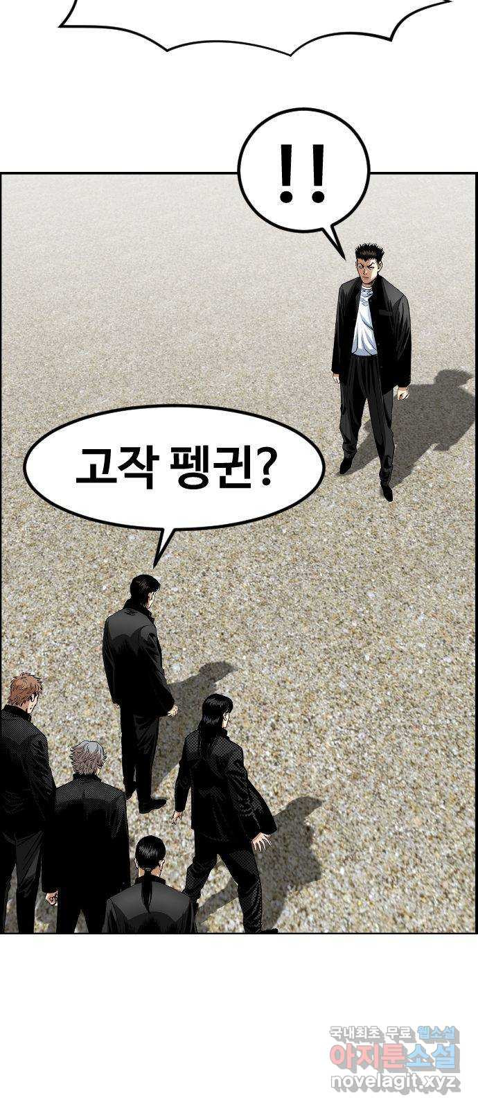 돌아온 쿠쿠짱 24화 더 이상의 자세한 설명은… - 웹툰 이미지 60