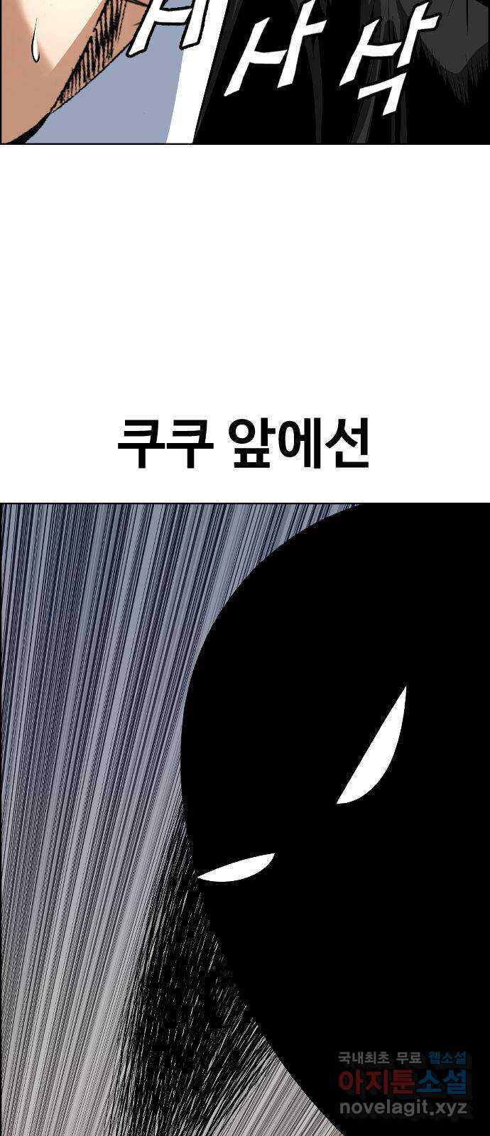 돌아온 쿠쿠짱 24화 더 이상의 자세한 설명은… - 웹툰 이미지 66