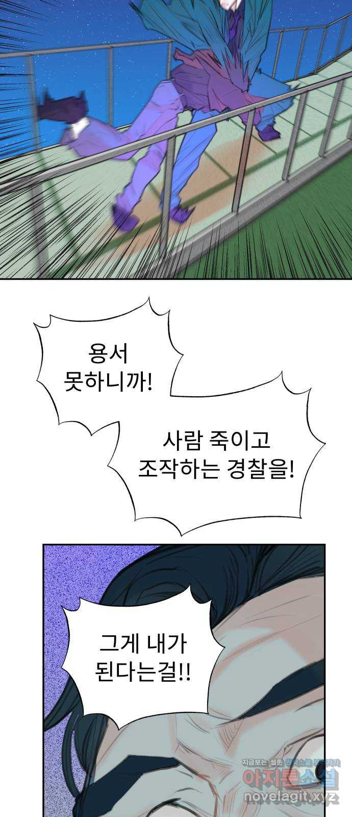 보고 있지? 94화. 검은 늪의 개들 - 웹툰 이미지 23