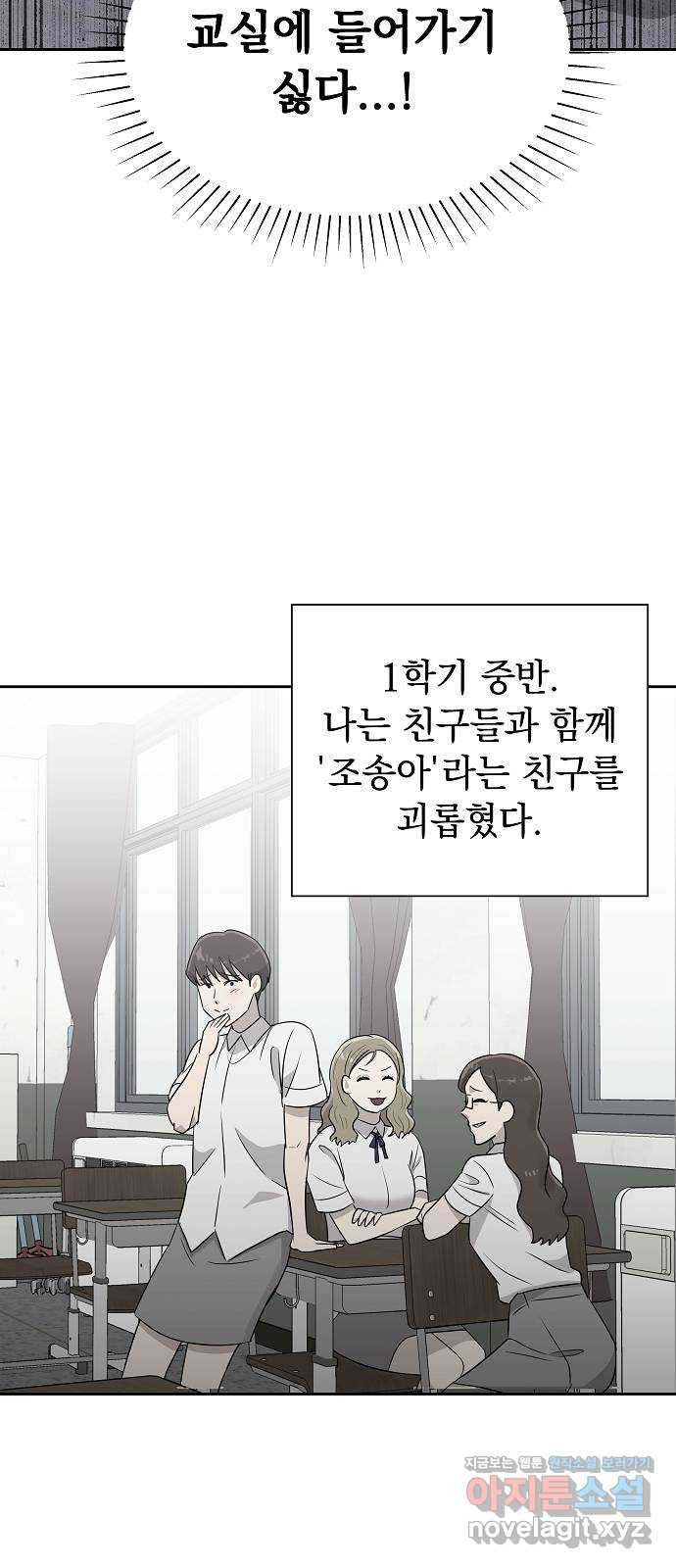 예명여고 47화 미술실의 연필(1) - 웹툰 이미지 5