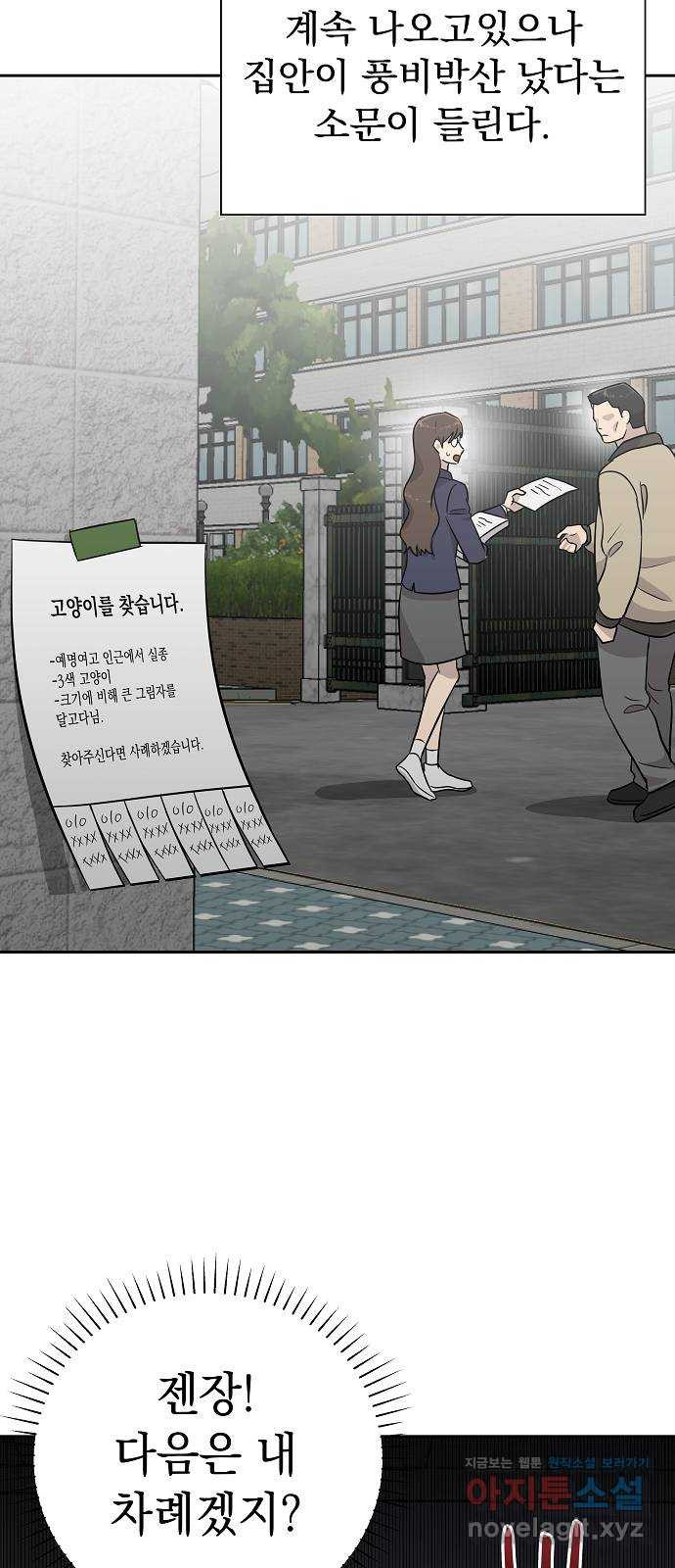 예명여고 47화 미술실의 연필(1) - 웹툰 이미지 7