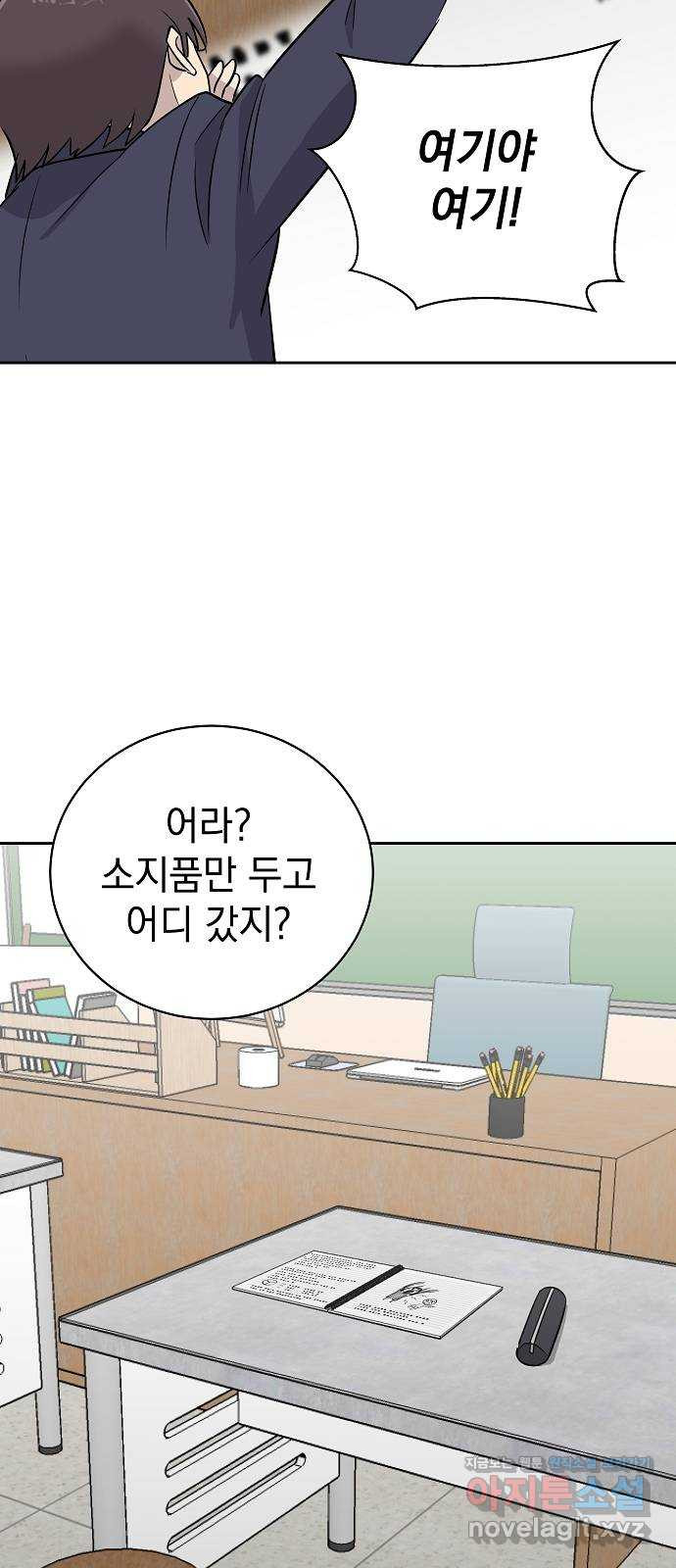 예명여고 47화 미술실의 연필(1) - 웹툰 이미지 24