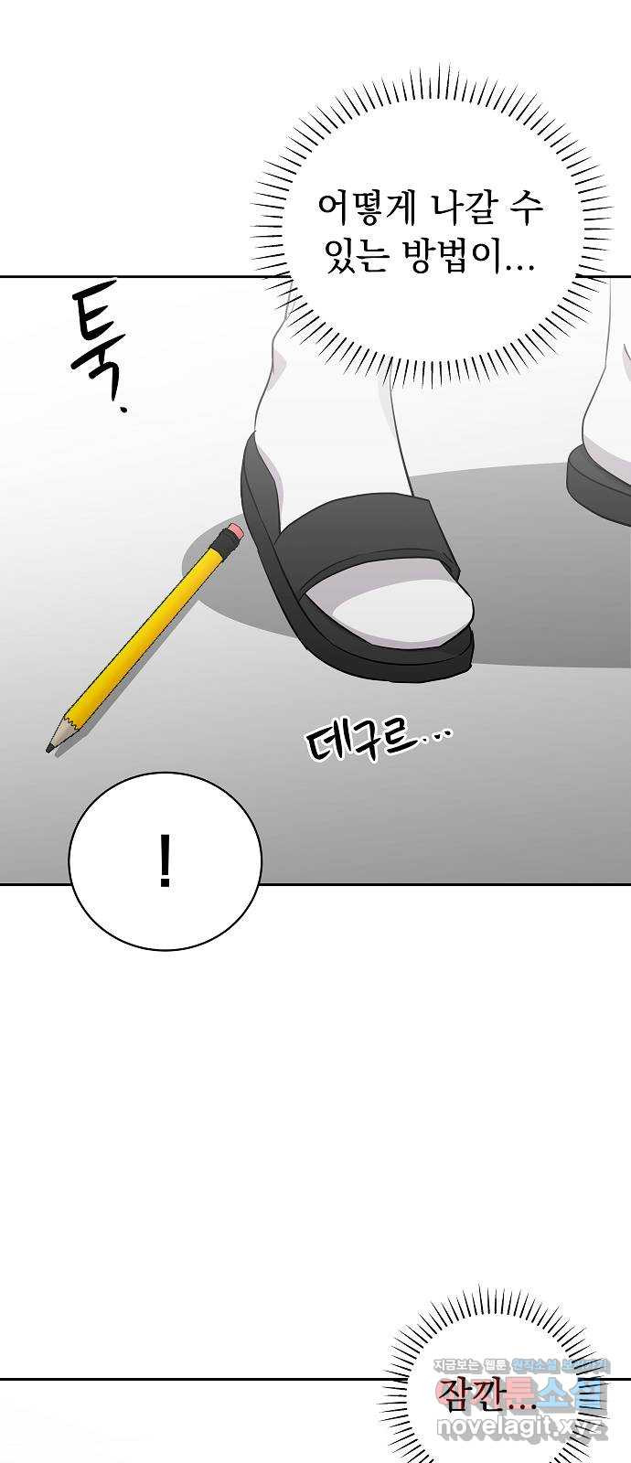 예명여고 47화 미술실의 연필(1) - 웹툰 이미지 27