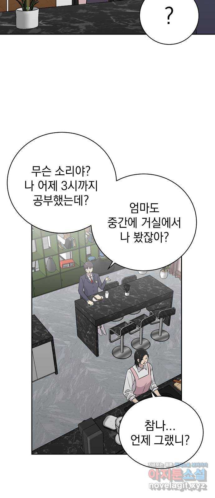 예명여고 47화 미술실의 연필(1) - 웹툰 이미지 57