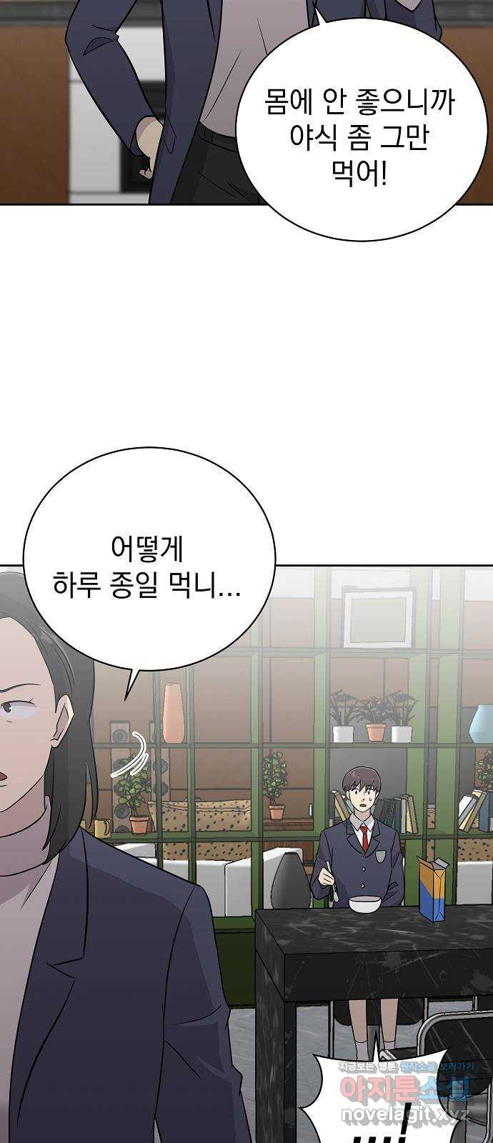 예명여고 47화 미술실의 연필(1) - 웹툰 이미지 63