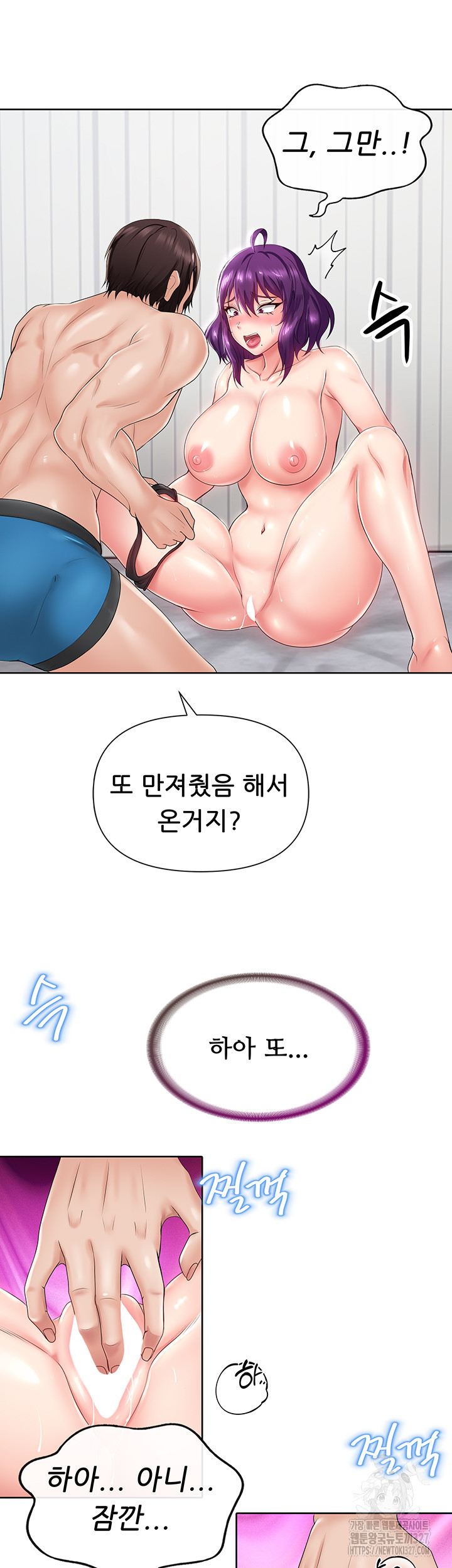 어서오세요, 이세계 편의점에 9화 - 웹툰 이미지 11