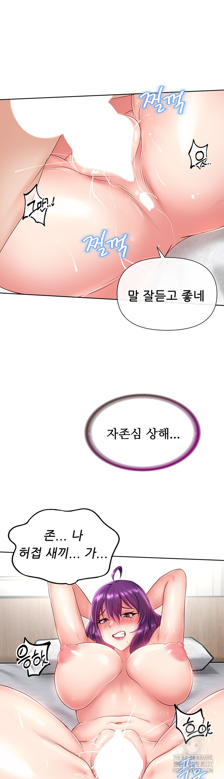 어서오세요, 이세계 편의점에 9화 - 웹툰 이미지 22