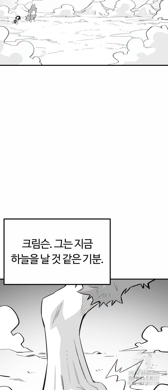 망치하르방 73화 - 웹툰 이미지 7