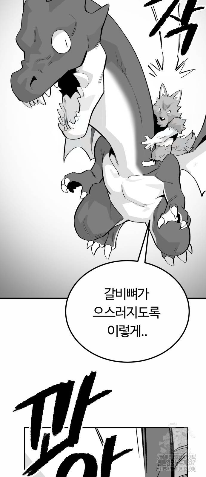 망치하르방 73화 - 웹툰 이미지 14