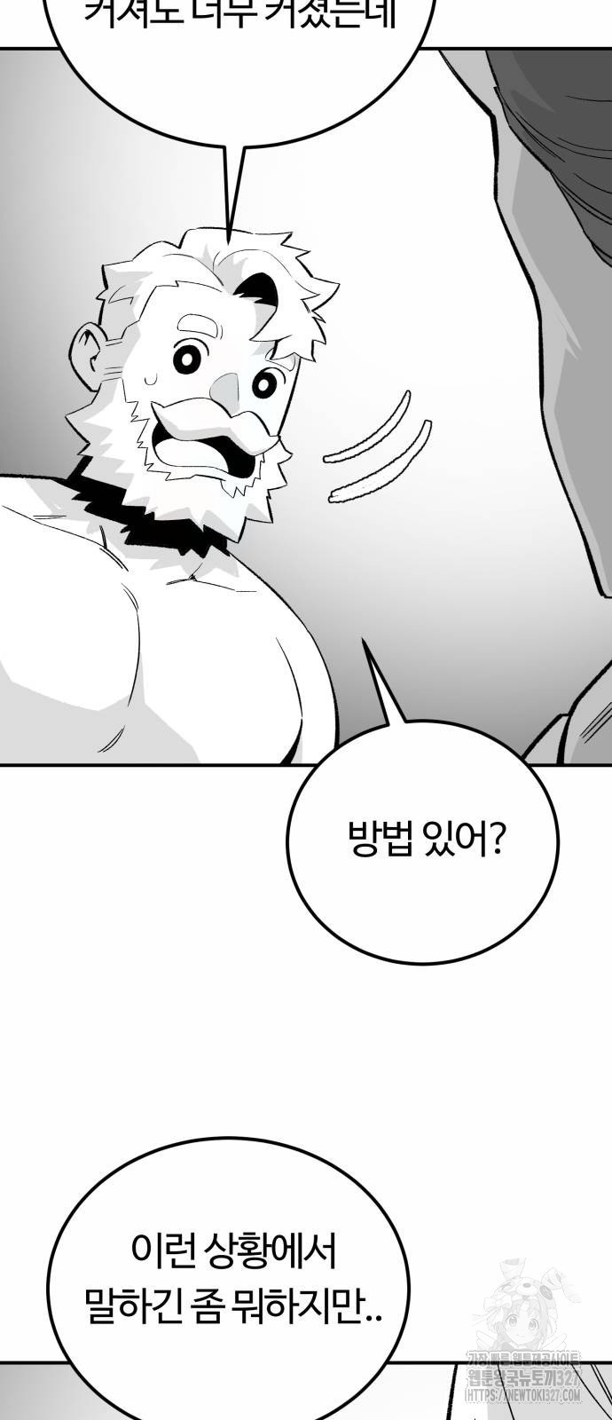 망치하르방 73화 - 웹툰 이미지 40