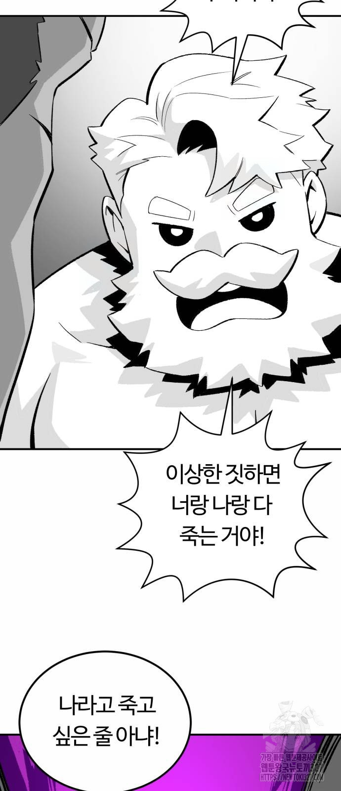 망치하르방 73화 - 웹툰 이미지 47