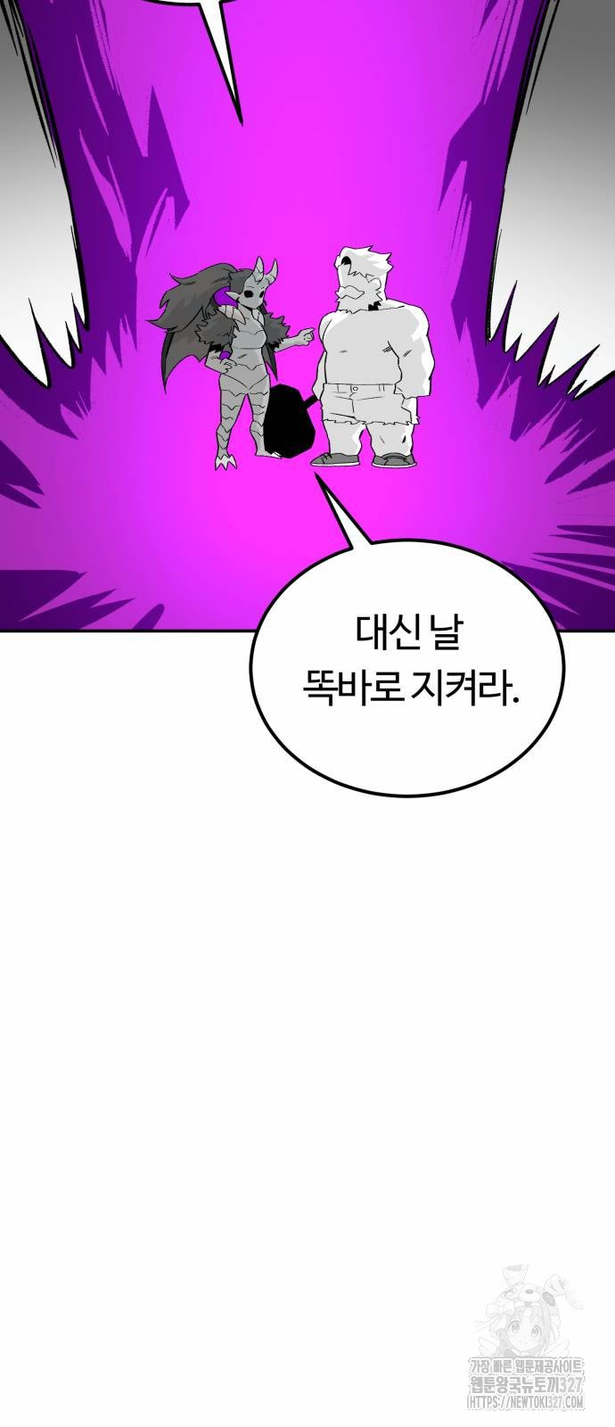 망치하르방 73화 - 웹툰 이미지 48