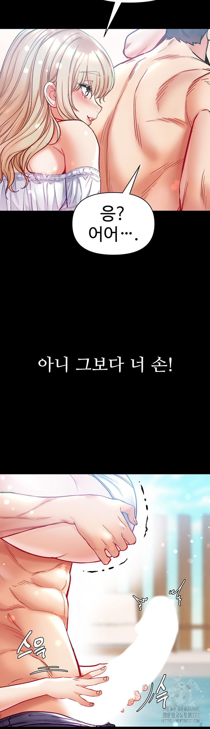 대물 제자 67화 - 웹툰 이미지 41