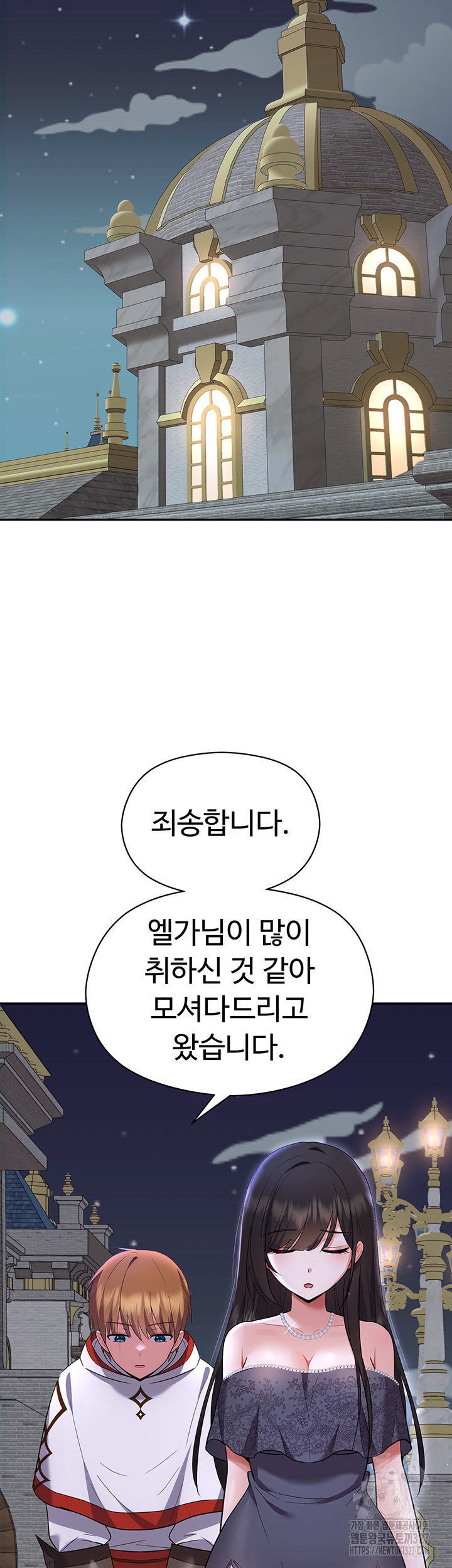 악당영애 길들이기 17화 - 웹툰 이미지 29