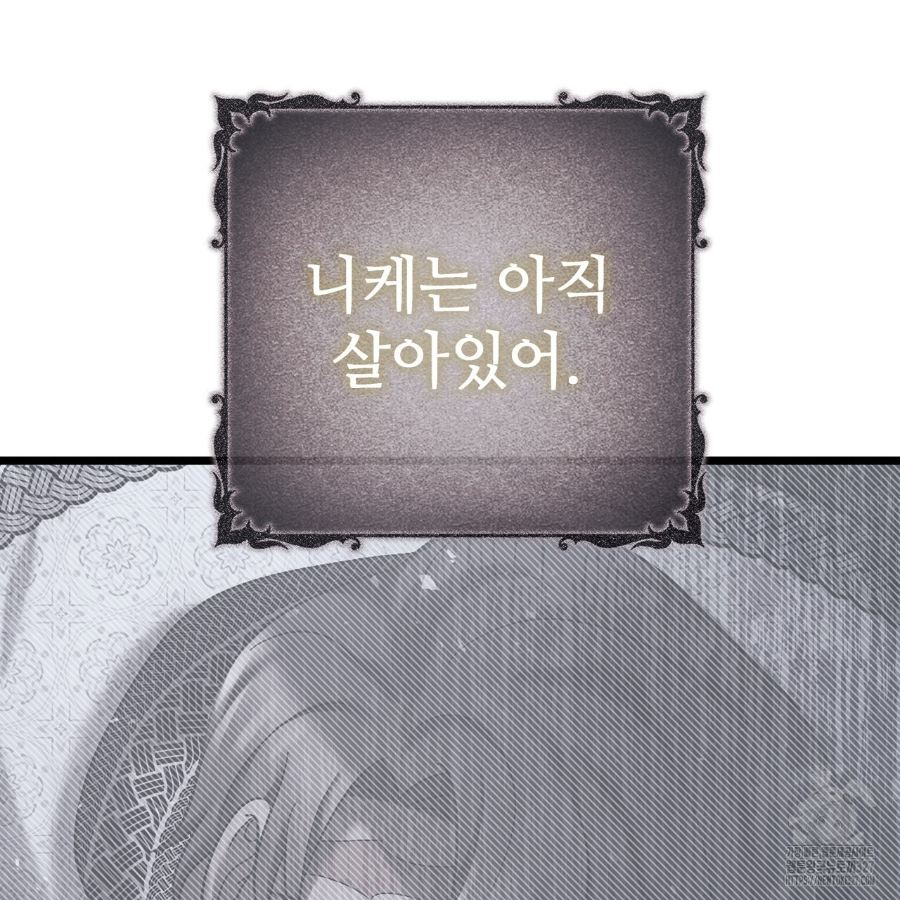 나의 그대는 악마 68화 - 웹툰 이미지 125