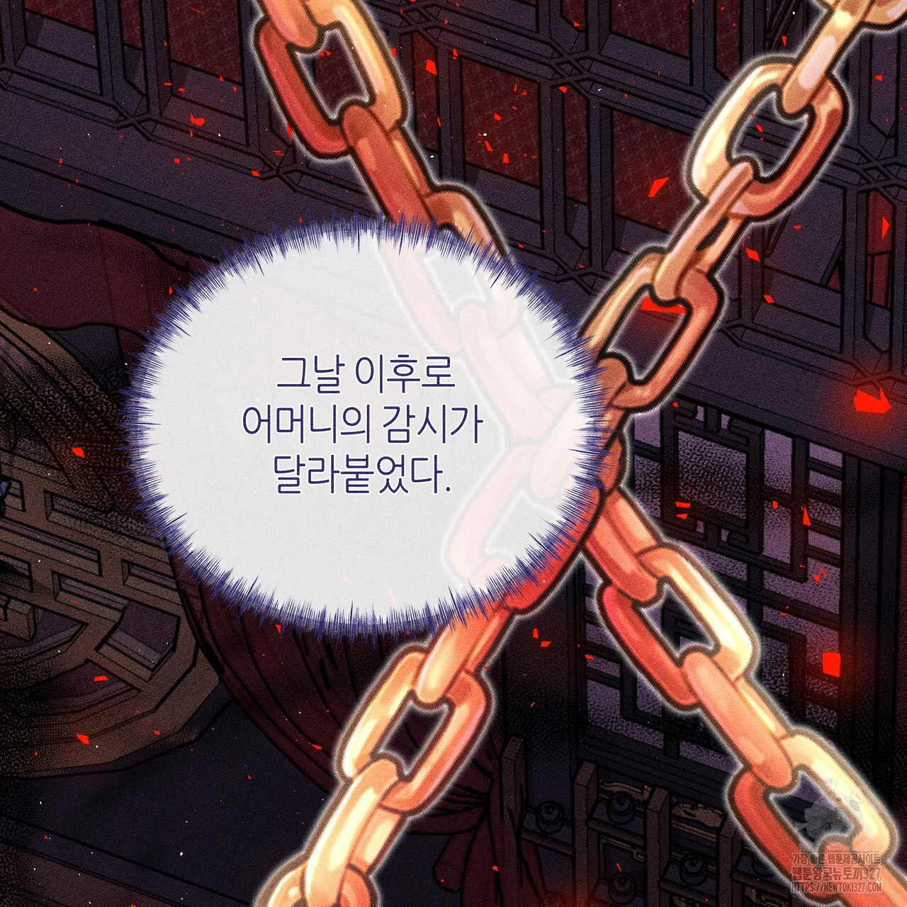 륜의 반려 31화 - 웹툰 이미지 72