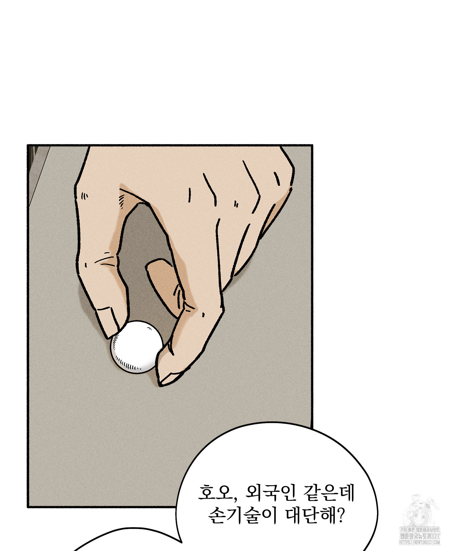 무중력 로맨스 31화 - 웹툰 이미지 15