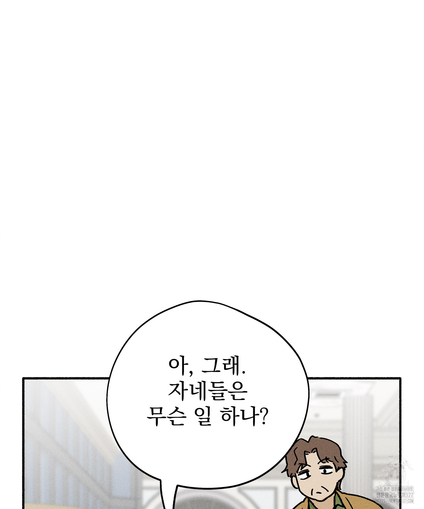 무중력 로맨스 31화 - 웹툰 이미지 30