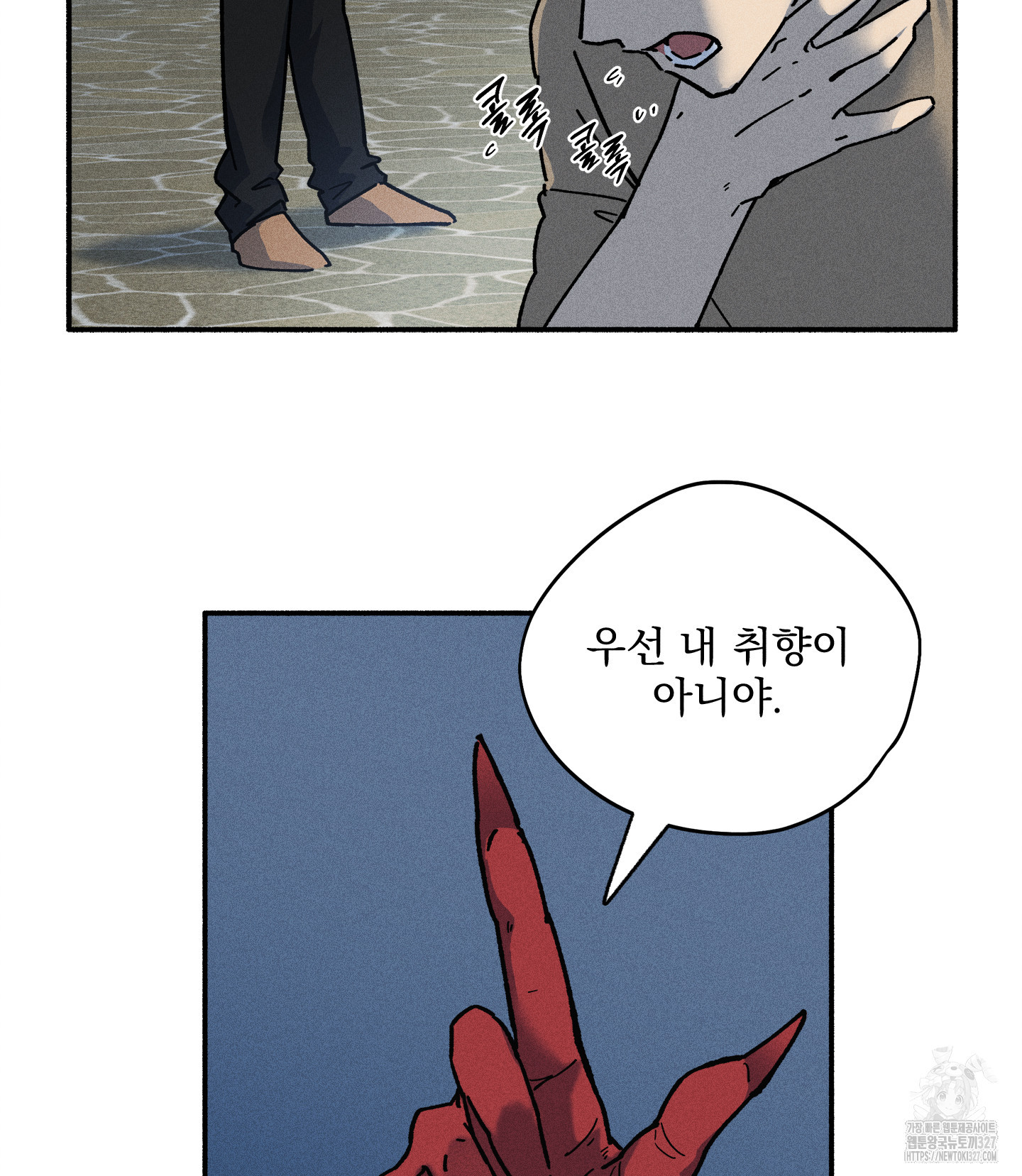 무중력 로맨스 31화 - 웹툰 이미지 45