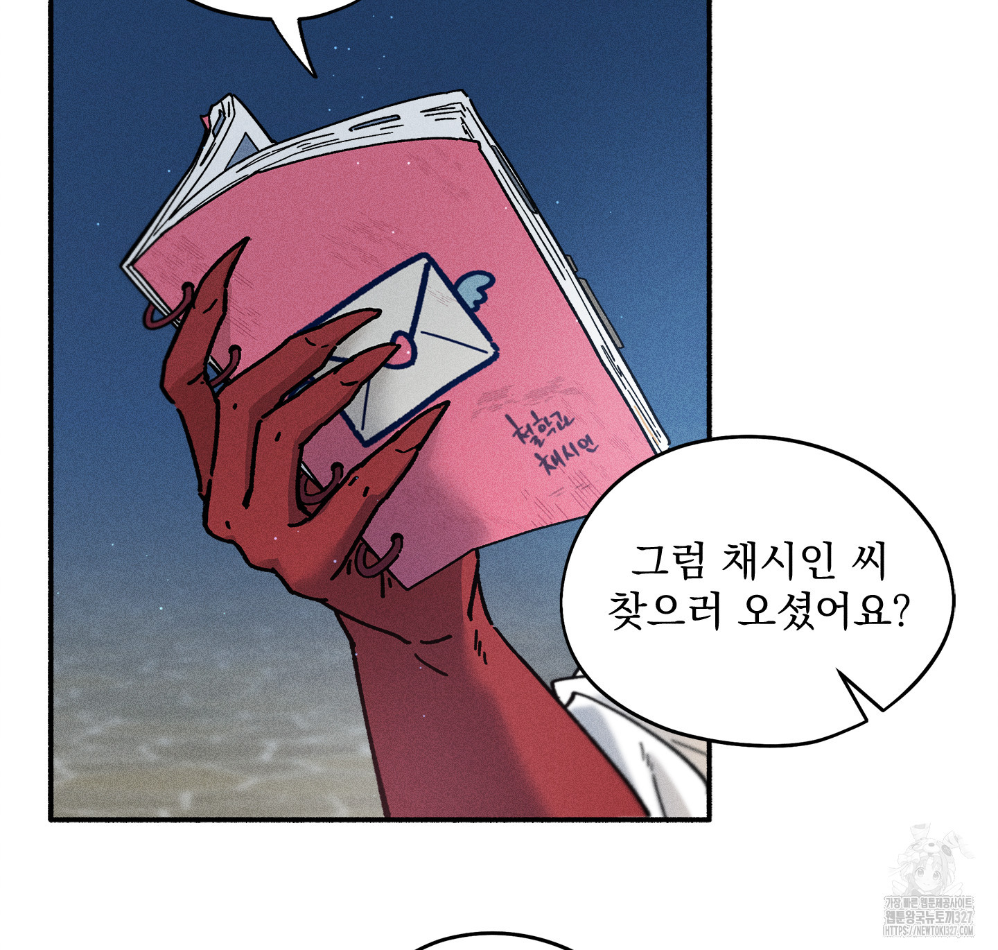 무중력 로맨스 31화 - 웹툰 이미지 59