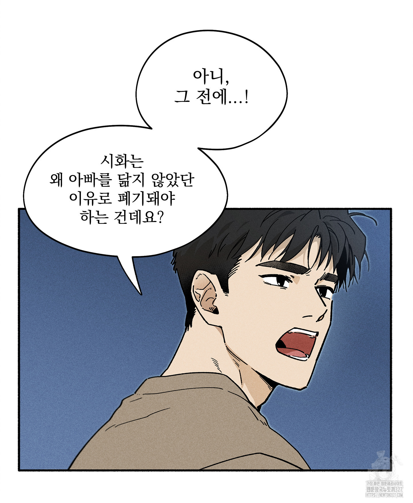 무중력 로맨스 31화 - 웹툰 이미지 67