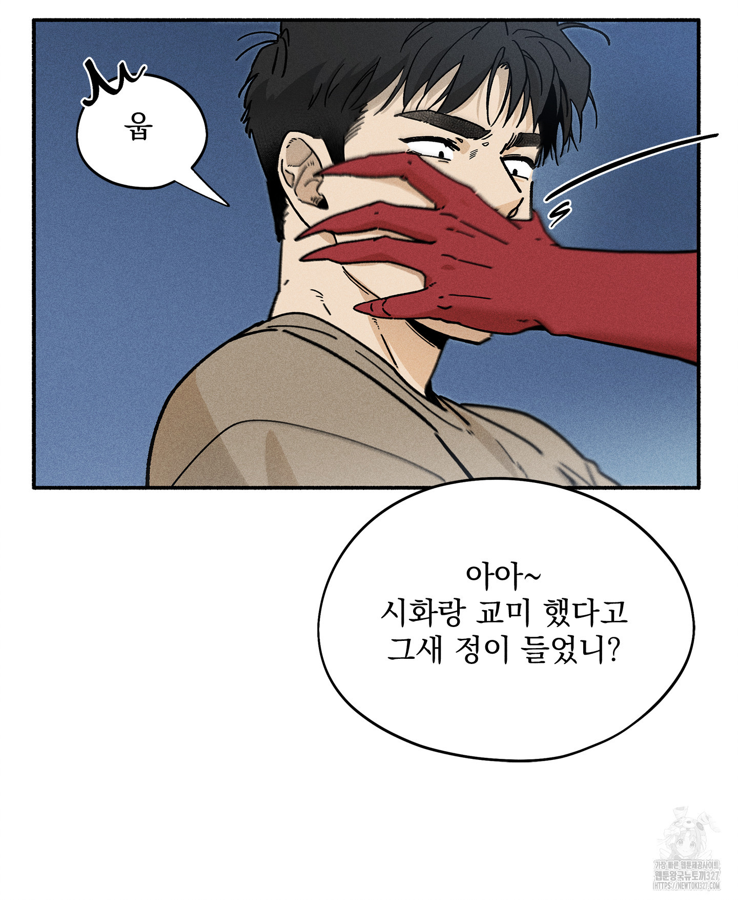 무중력 로맨스 31화 - 웹툰 이미지 68