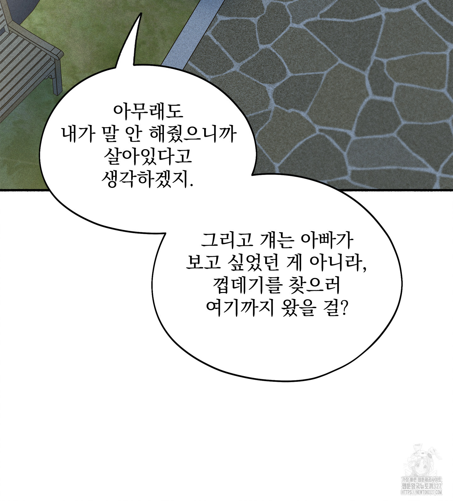 무중력 로맨스 31화 - 웹툰 이미지 83