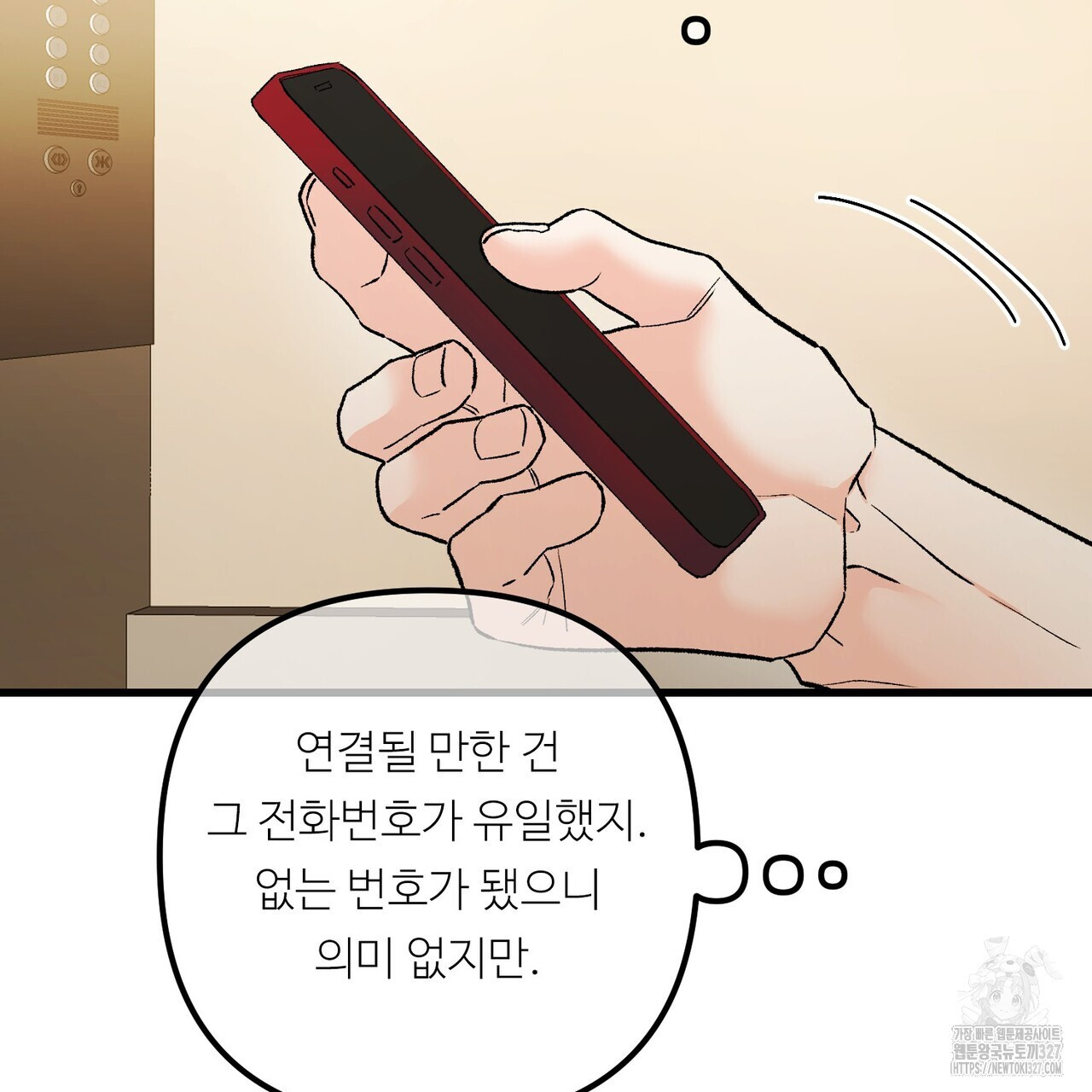 무향의 궤적 외전1화 - 웹툰 이미지 175