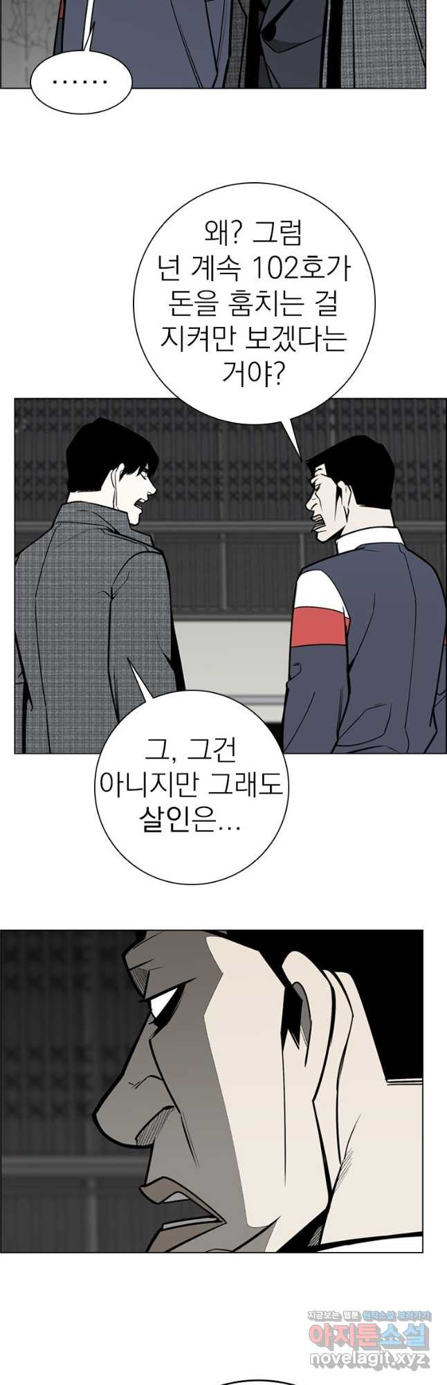 돈나무 52화 - 웹툰 이미지 3